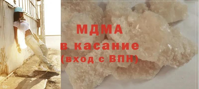 МДМА кристаллы  Жуковский 